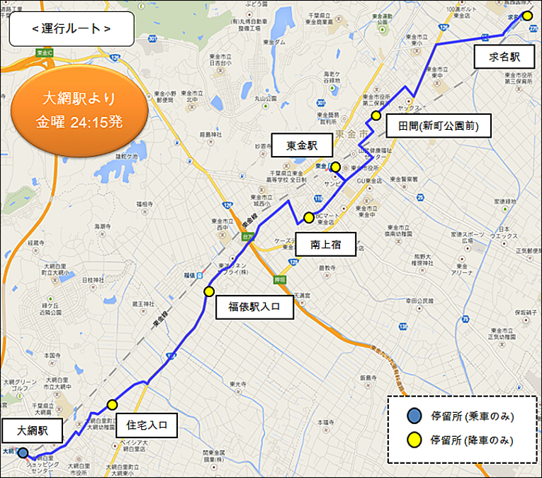 深夜バス　大網駅～東金駅～求名駅　路線図